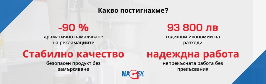 Ползи от инсталирането на магнитни сепаратори