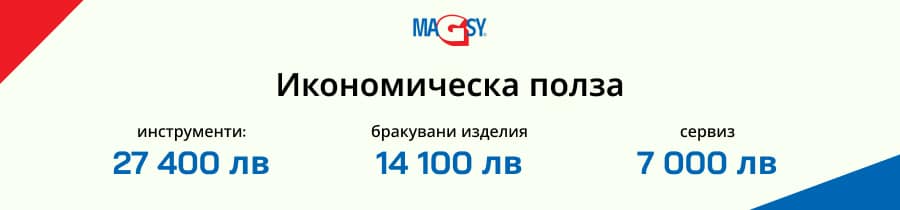 Ползи от инсталирането на магнитни сепаратори